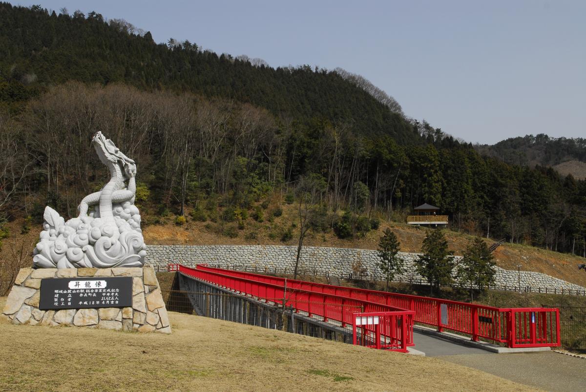 山野草公園