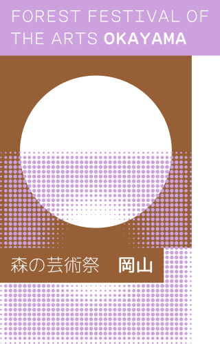 Forest Festival of the Arts Okayama