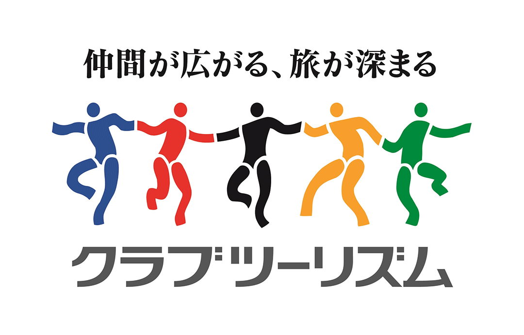 クラブツーリズム株式会社