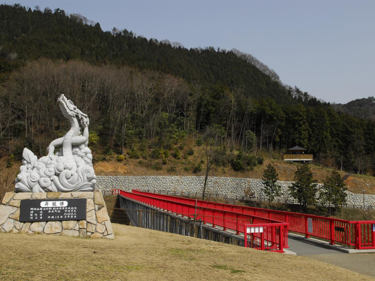 山野草公園