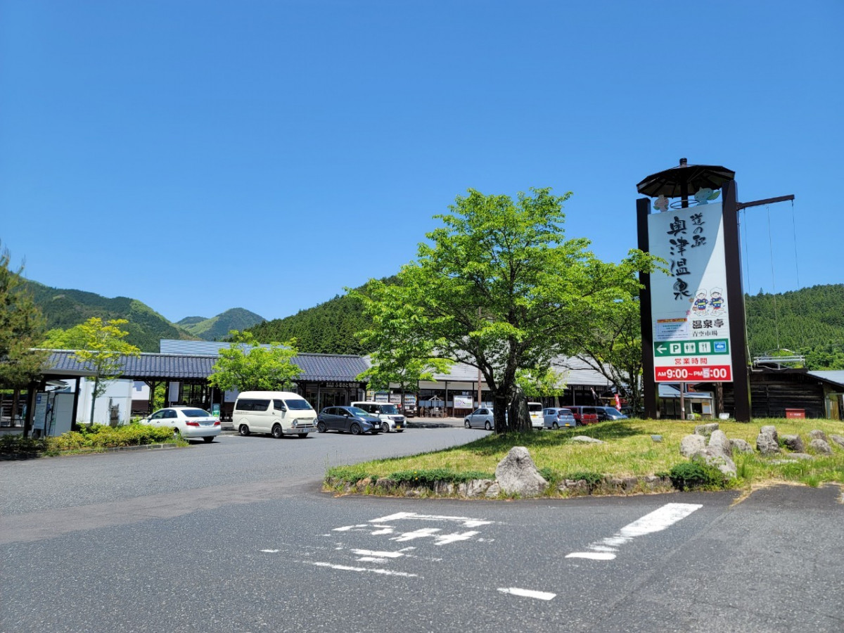 道の駅奥津温泉