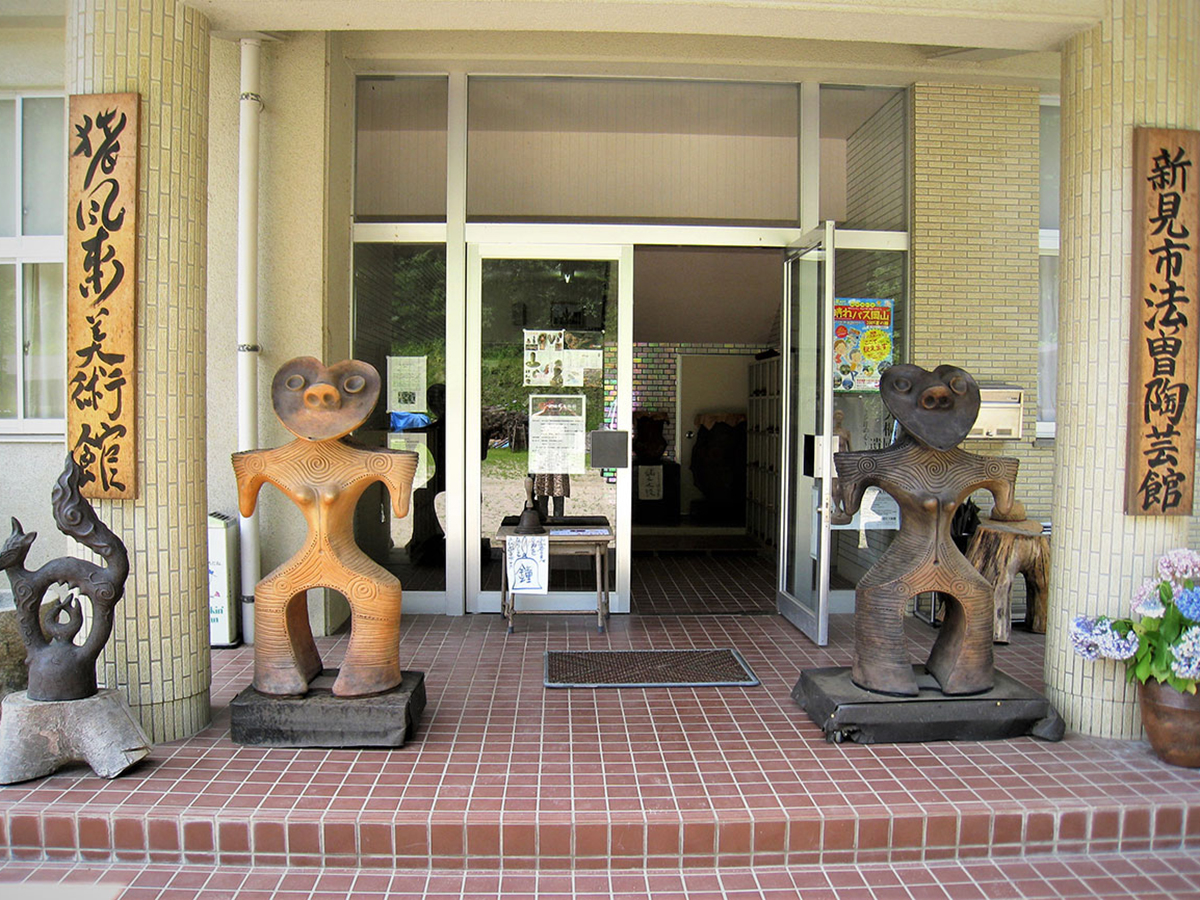 猪風来(いふうらい)美術館（新見市法曽陶芸館）