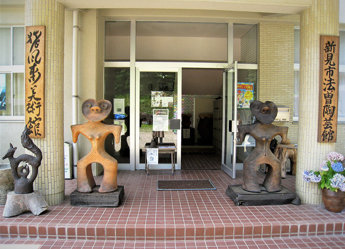 猪風来(いふうらい)美術館（新見市法曽陶芸館）