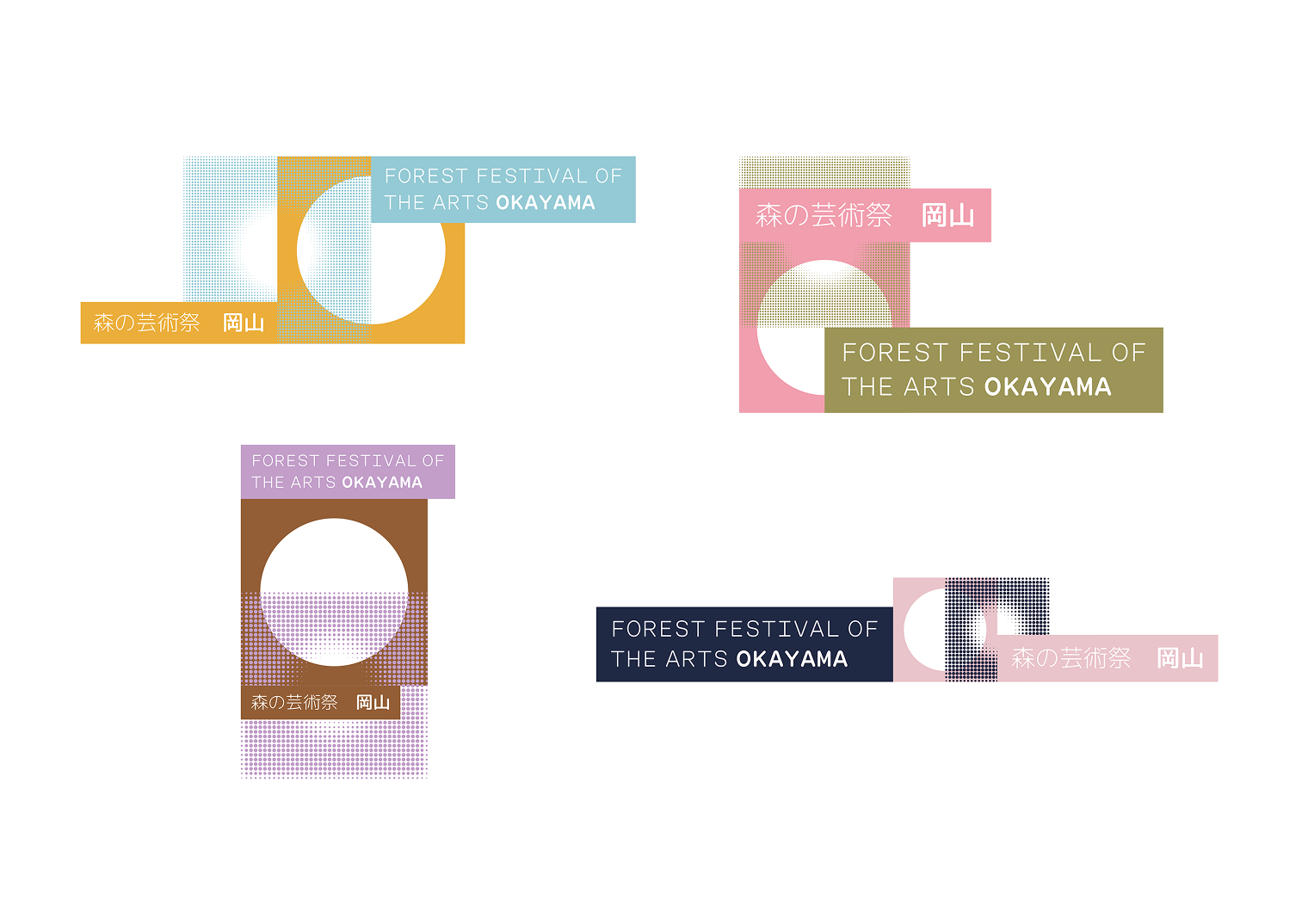 森の芸術祭 晴れの国・岡山 ロゴマークについて