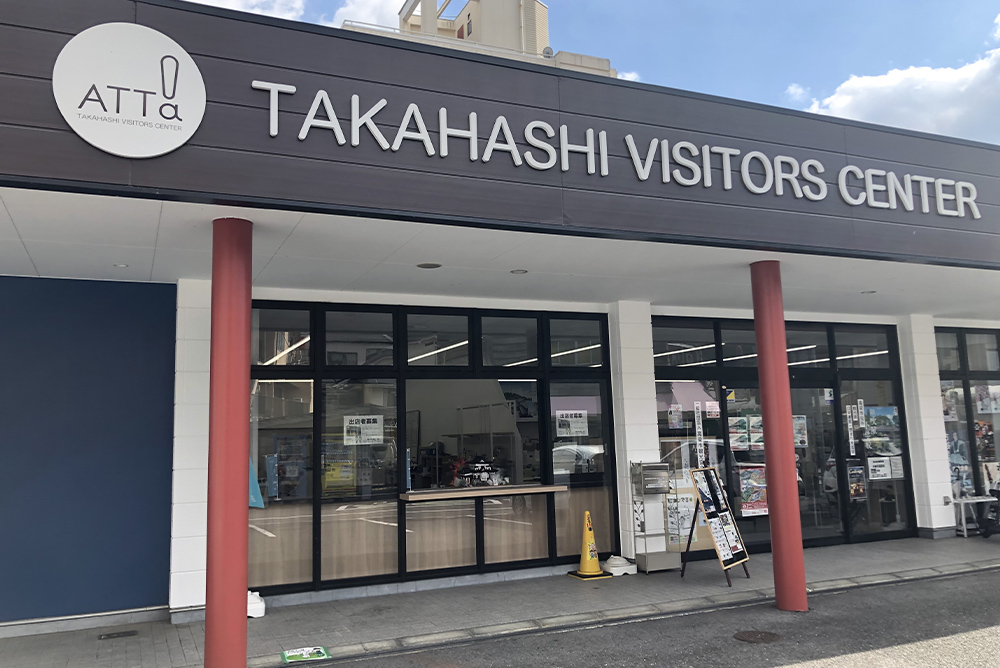 高梁市観光交流センター