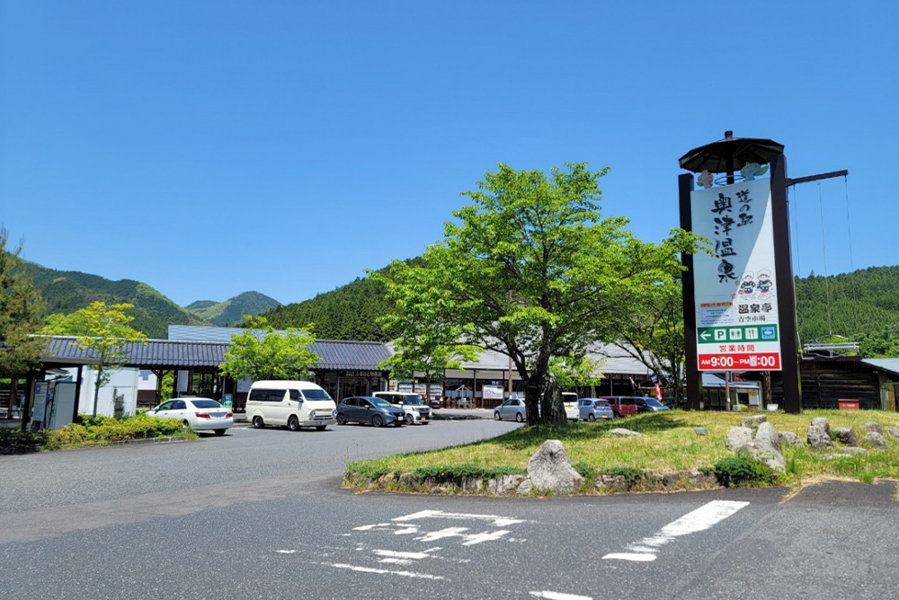 奥津温泉