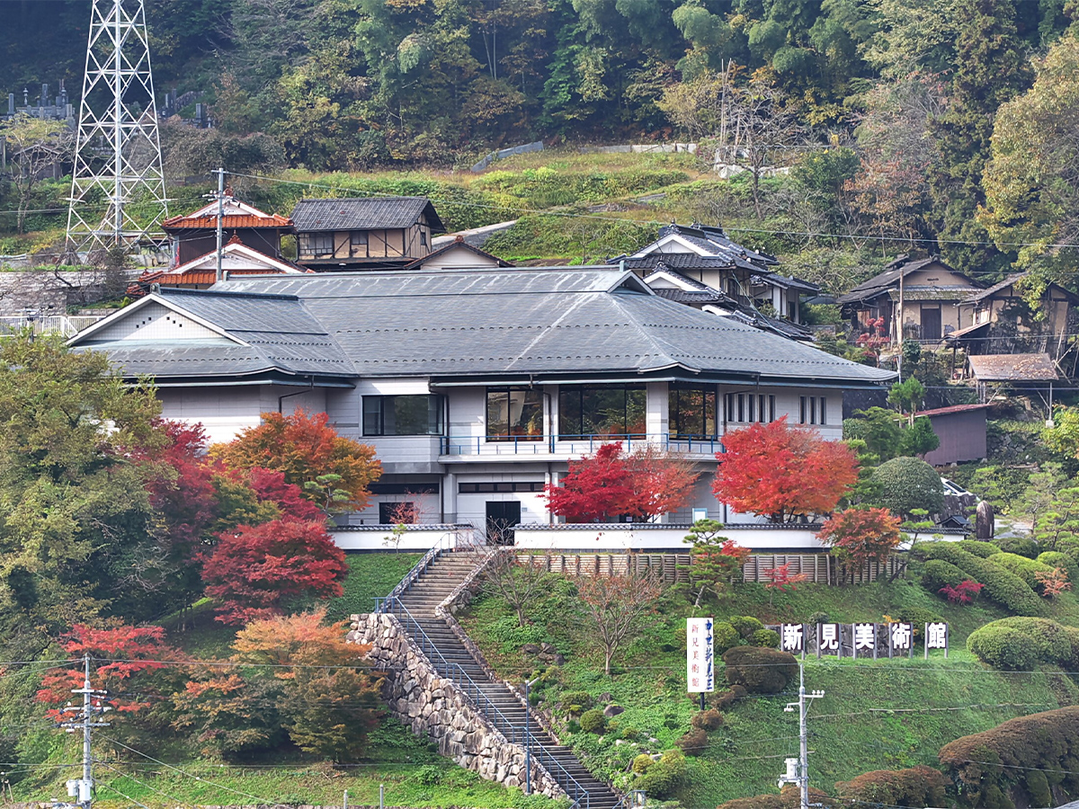 新見美術館